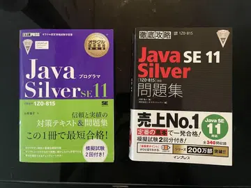 Java Silver SE 11 문제집 (IZ0-815)