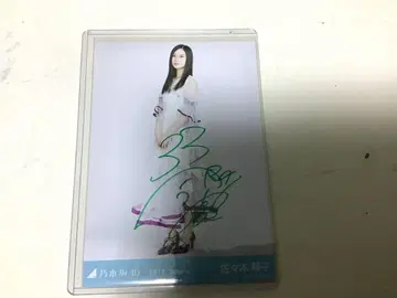 전 노기자카46 사사키 코토코의 친필 사인 포함 브로마이드