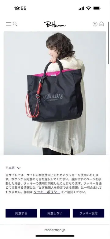 론 헤르만 별주 노마디스 완판