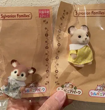 실바니안 패밀리 인형 세트 한정판 인형