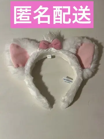 마리 머리띠 디즈니