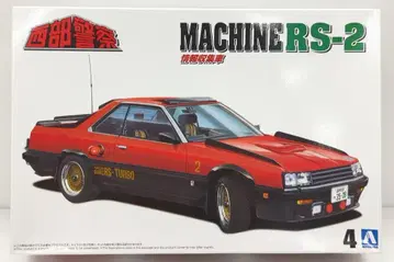 아오시마 1/24 머신 RS-2 4