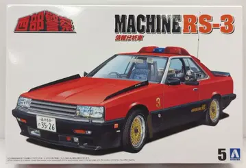 아오시마 1/24 머신 RS-3 5