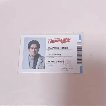 드림 하이 콘도 마사히코 ID 포토 카드