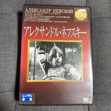 알렉산드르 네프스키 DVD