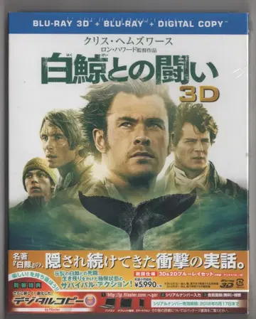 외국 영화 블루레이 화이트 웨일즈와의 전투 3D 및 2D 블루레이 세트