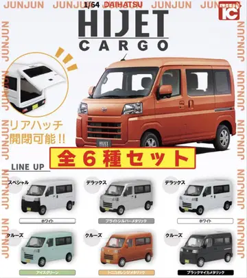 1/64 DAIHATSU HIJET CARGO 전 6종 세트