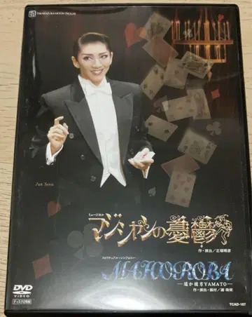 DVD 월조 매지션의 우울