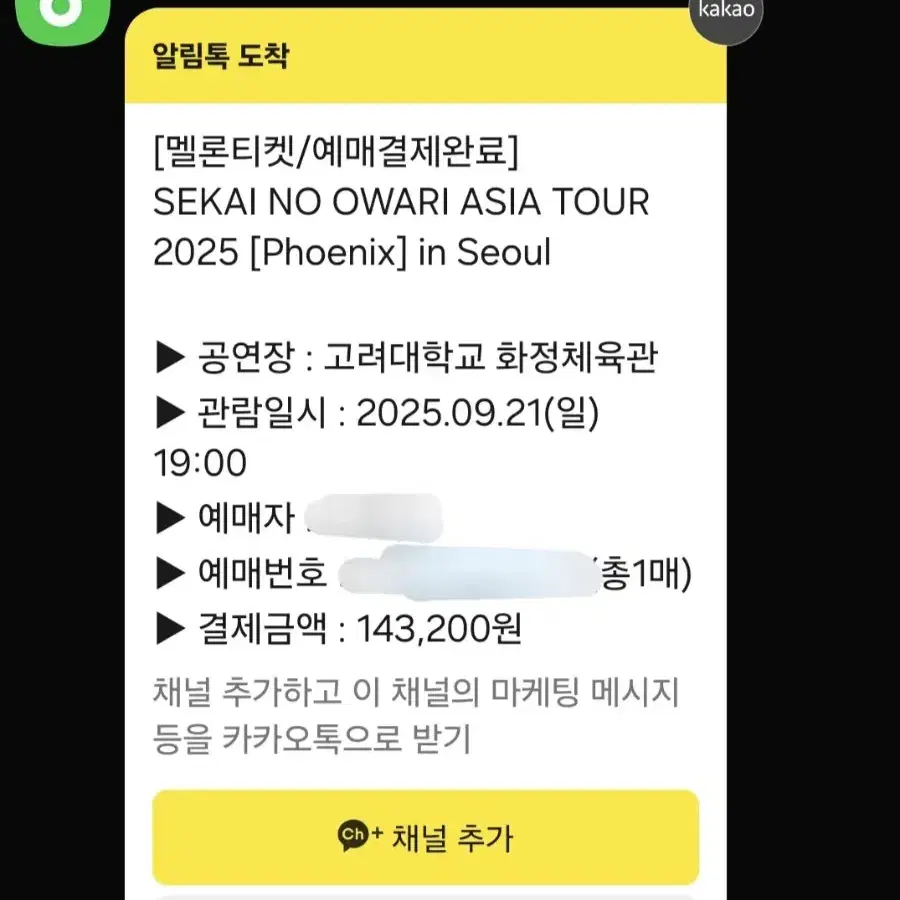 世界の終わりがはじまる日 プロモ ゲオ公式通販サイト/ゲオオンラインストア【中古】SEKAI NO