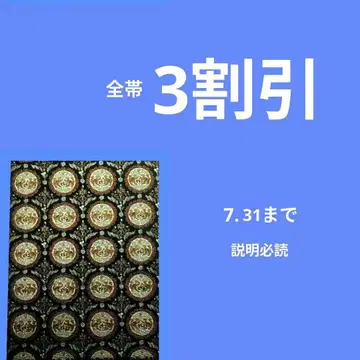 424 미사용 봉지 나고야 오비, 나무 아래의 새와 짐승 문양