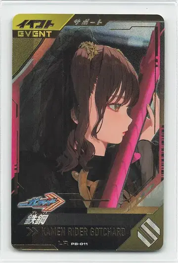 Ganbare Legends PB-011 철강 (LR) 프로모션