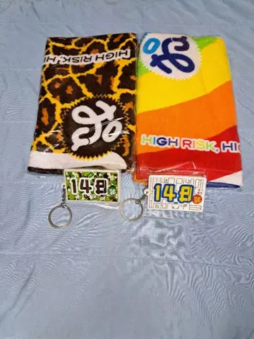 148 바카타 타월 + 러버 키링.