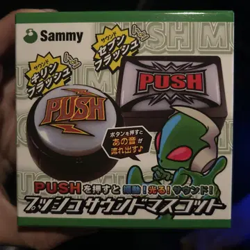 Sammy PUSH 사운드 마스코트 (세븐 플래시)