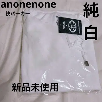 소매 후드티 anonenone 아노네노네 저리 유카타 순백색 새상품