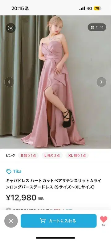 Tika 하트 컷 A 라인 롱 드레스 핑크 M