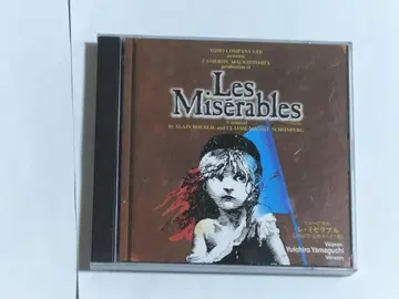 뮤지컬 레 미제라블 CD 2003년 공연 야마구치 유이치로 버전