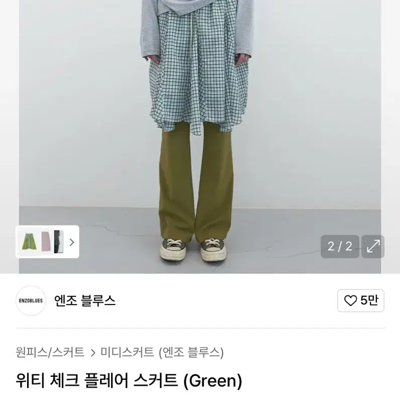 Enzo Blues Witty Check Flare Skirt on Bunjang Global Site.