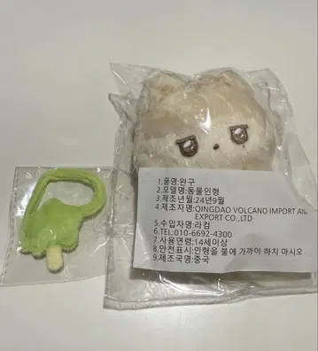 NCTWISH 유우시 봉제 인형