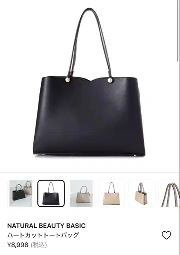 NATURAL BEAUTY BASIC 하트 컷 토트백 블랙