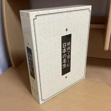 영화로 즐기는 일본의 명작 DVD Book 전 12권