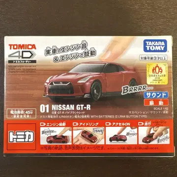 [미개봉] 토미카 01 NISSAN GT-R
