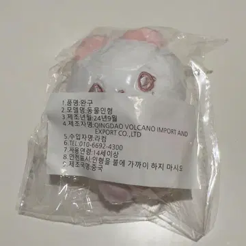 NCTWISH 사쿠야 봉제 인형