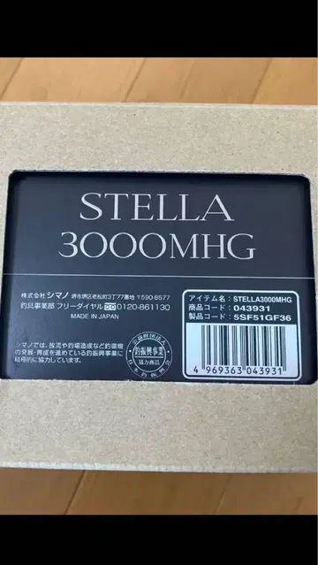 22 스텔라 3000mhg