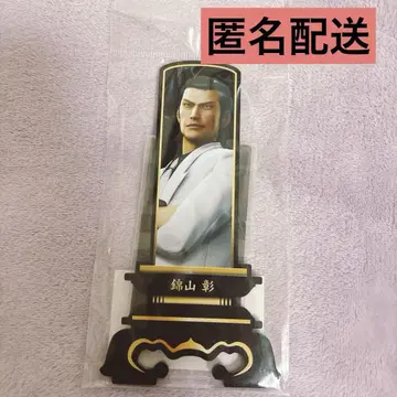 용과 같은 남자들 전 전시회 니시키야마 아키라 위패