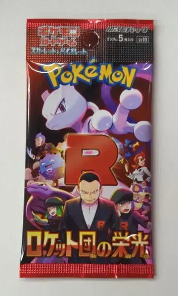 Pokemon SV10 로켓단의 영광 1팩