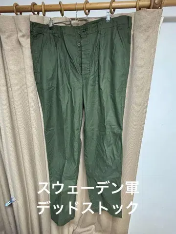 스웨덴 군 필드 팬츠 C58