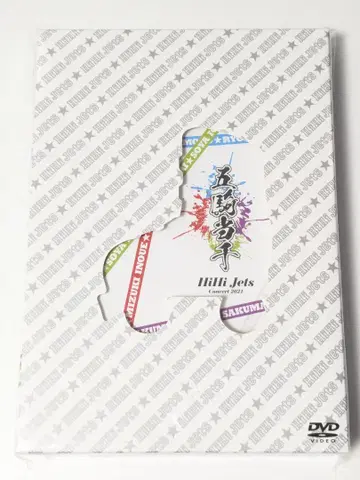 HiHi Jets concert 2021 오기토센 DVD