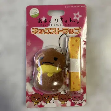 SAN-X 아마구리짱 넥스트랩