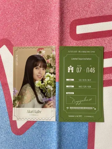 노기자카46 우미베 아카리 NOGI 메쿠리 B상 티켓풍 스티커 세트