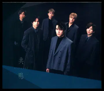 SixTONES 초회 한정판 B 공명