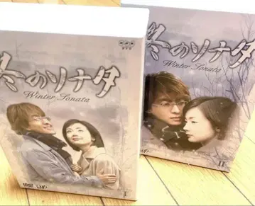 전 7권 겨울연가 DVD BOX 1, DVD BOX 2 세트