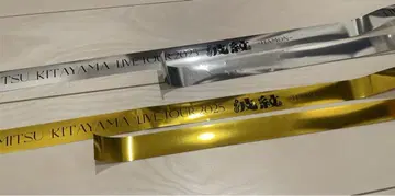 키타야마 히로미츠 라이브 투어 2025 파문 은 테이프 2권 세트