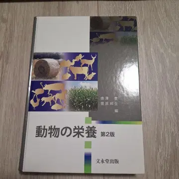 동물의 영양
