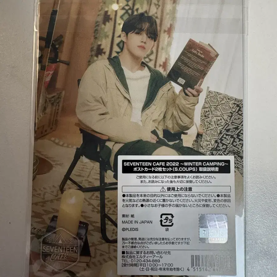 Shop 일본세븐틴카페 on Bunjang Global Site - No more Korean