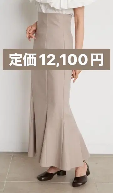 snidel 스나이델 하이 웨스트 헴 플레어 스커트 머메이드 스커트