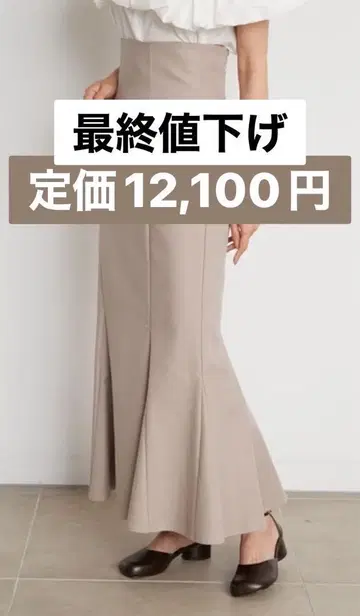 snidel 스나이델 하이 웨스트 헴 플레어 스커트 머메이드 스커트