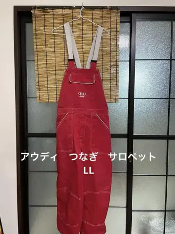 아우디 살로펫 작업복 LL 중고
