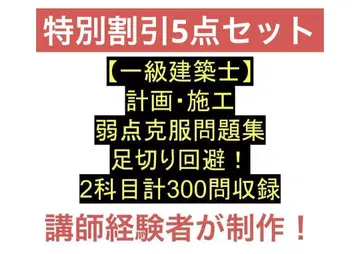 1급 건축사 학과 세트