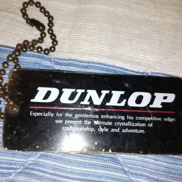 DUNLOP 키링