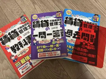 임대 부동산 관리 경영사 기출 문제 세트
