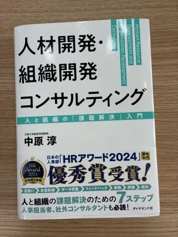 인재 개발 및 조직 개발 컨설팅