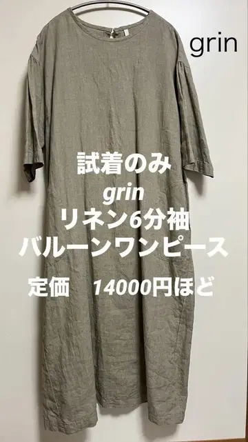 새상품급 그린 grin 린넨 6부 소매 벌룬 원피스