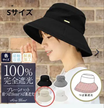 로사 블랑 플레인 햇 챙 10cm