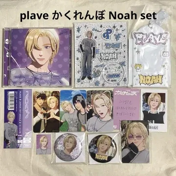 Plave 숨바꼭질 솔로 자켓판 노아 세트 noah