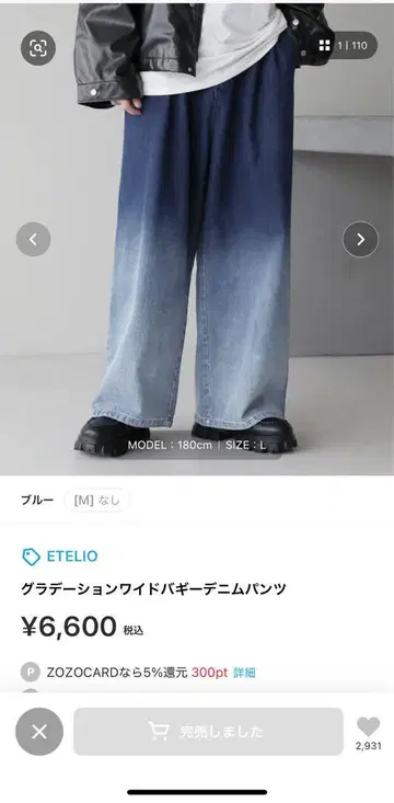 ETELIO 에테리오 그라데이션 와이드 데님 팬츠 S