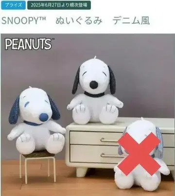 SNOOPY 봉제 인형 데님풍 2종